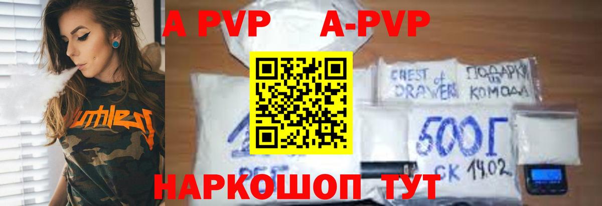 A-PVP крисы CK Дербент