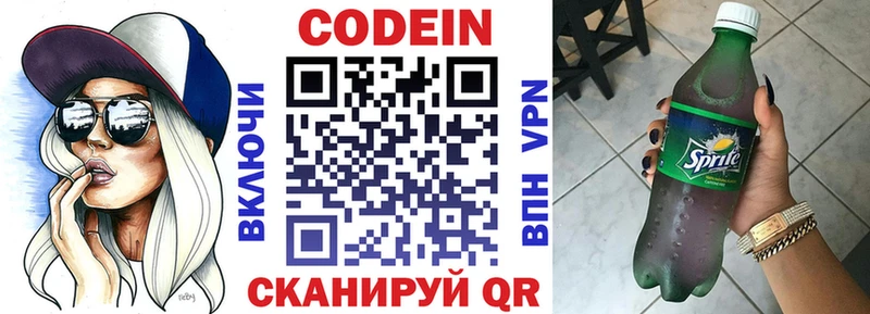 Кодеиновый сироп Lean Purple Drank площадка Telegram Дербент
