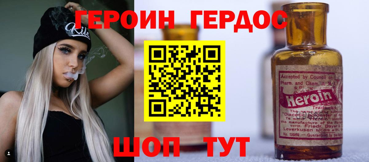 Дербент  ГЕРОИН хмурый  Вход с VPN 