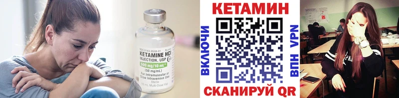 Кетамин VHQ  купить закладку  Дербент 