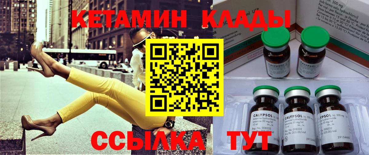 Кетамин VHQ Дербент