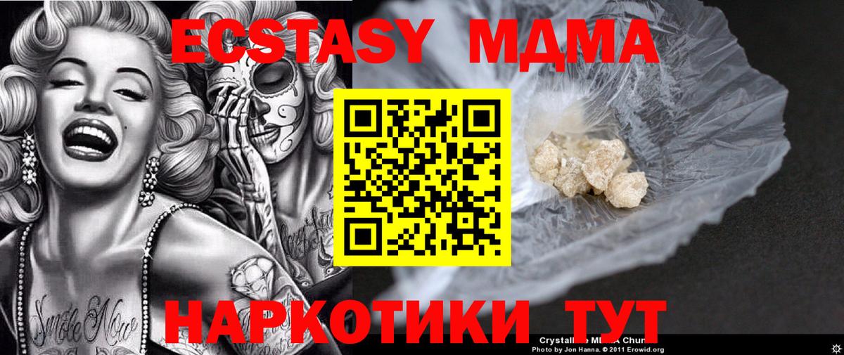 MDMA crystal Дербент