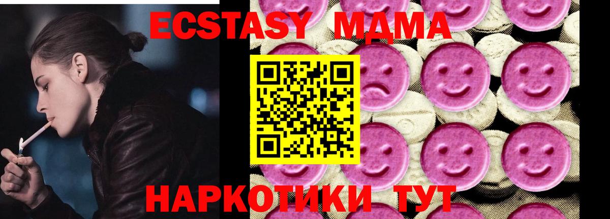 MDMA молли  Вход с VPN  Дербент 