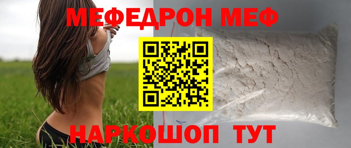 Меф  как найти закладки  Мефедрон  Вход с VPN  Дербент  Меф VHQ  Меф мука 