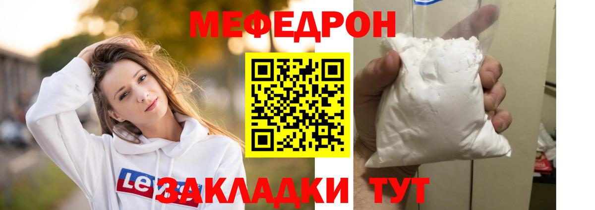 Меф мяу мяу кристаллы Дербент