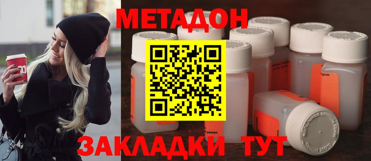 МЕТАДОН VHQ Дербент