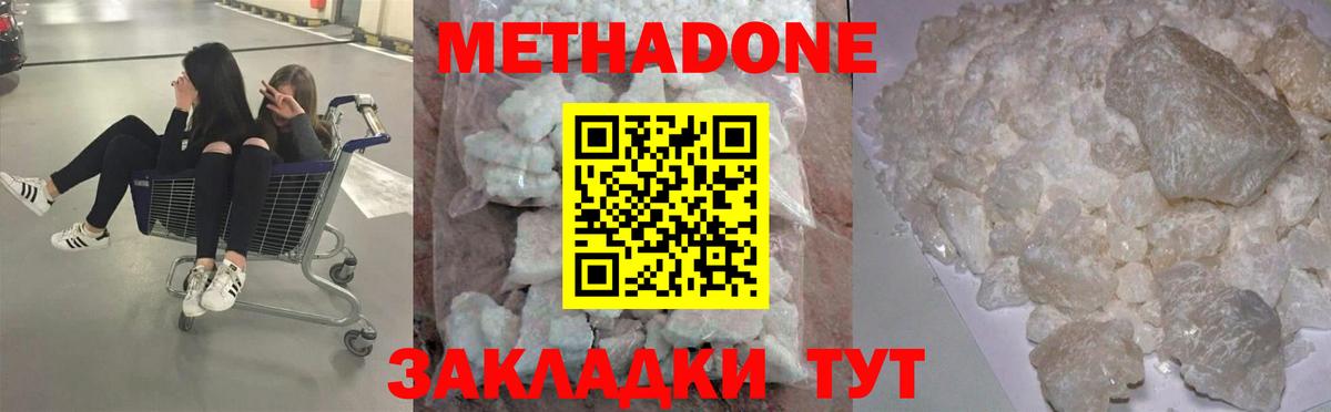 МЕТАДОН VHQ  kraken ТОР  Дербент  Вход с VPN  МЕТАДОН methadone 