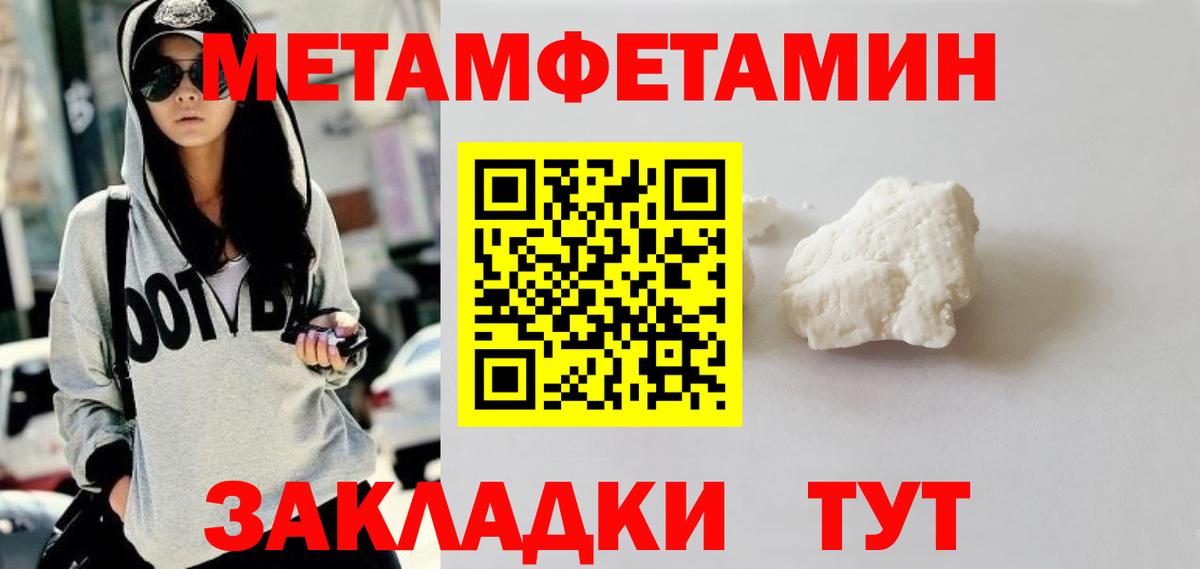 МЕТАМФЕТАМИН Декстрометамфетамин 99.9% Дербент