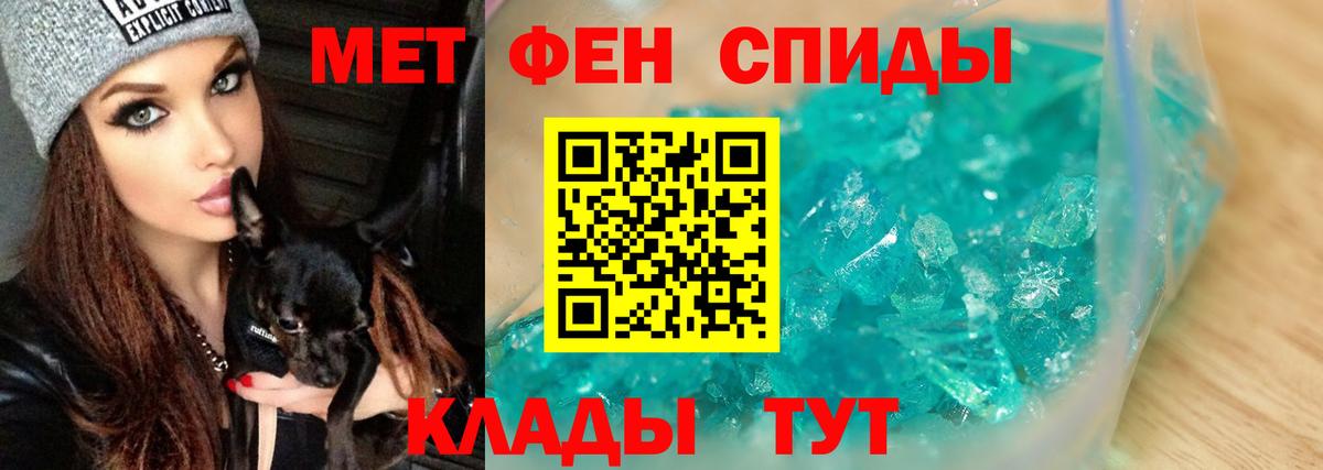 Дербент  МЕТАМФЕТАМИН кристалл  Вход с VPN 