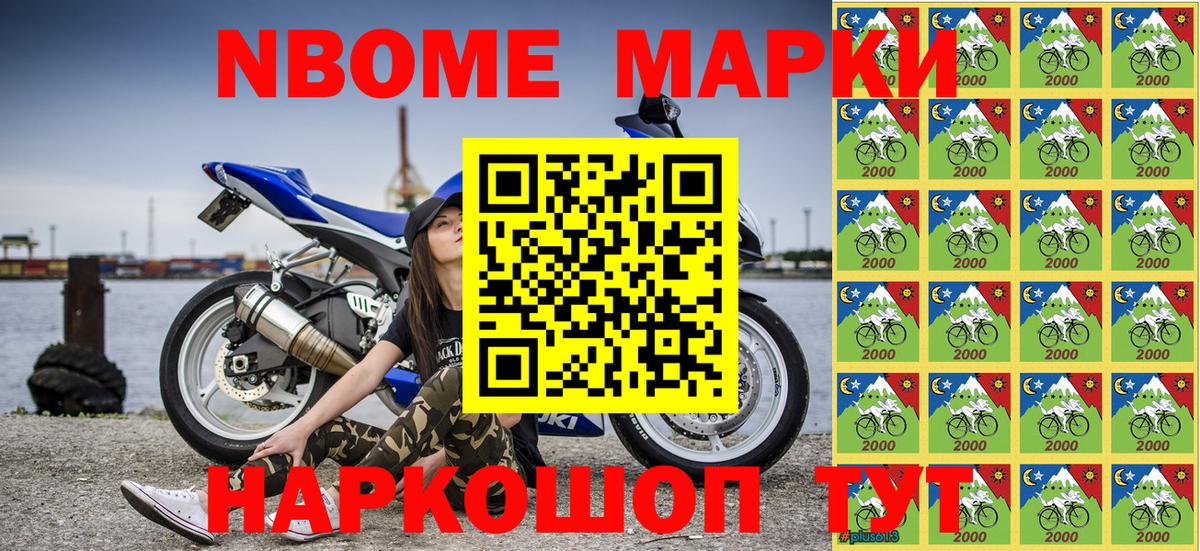 Наркотические марки 1500мкг  Марки 25I-NBOMe  Дербент  Вход с VPN 