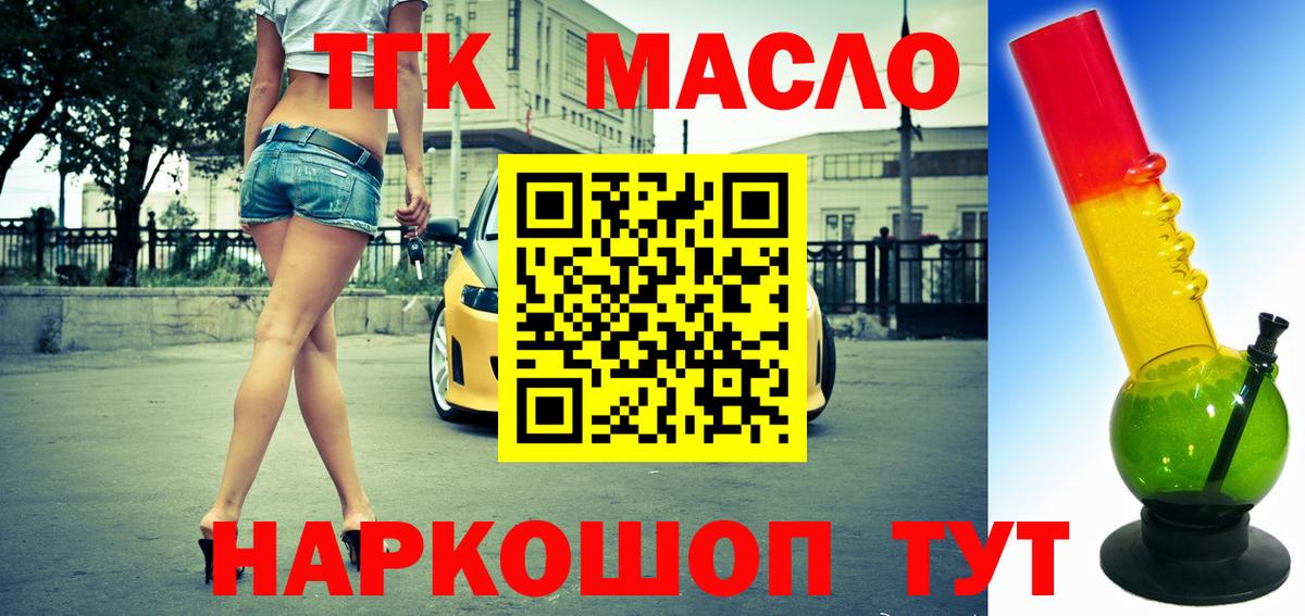 наркота  Вход с VPN  Дербент  ТГК THC oil 